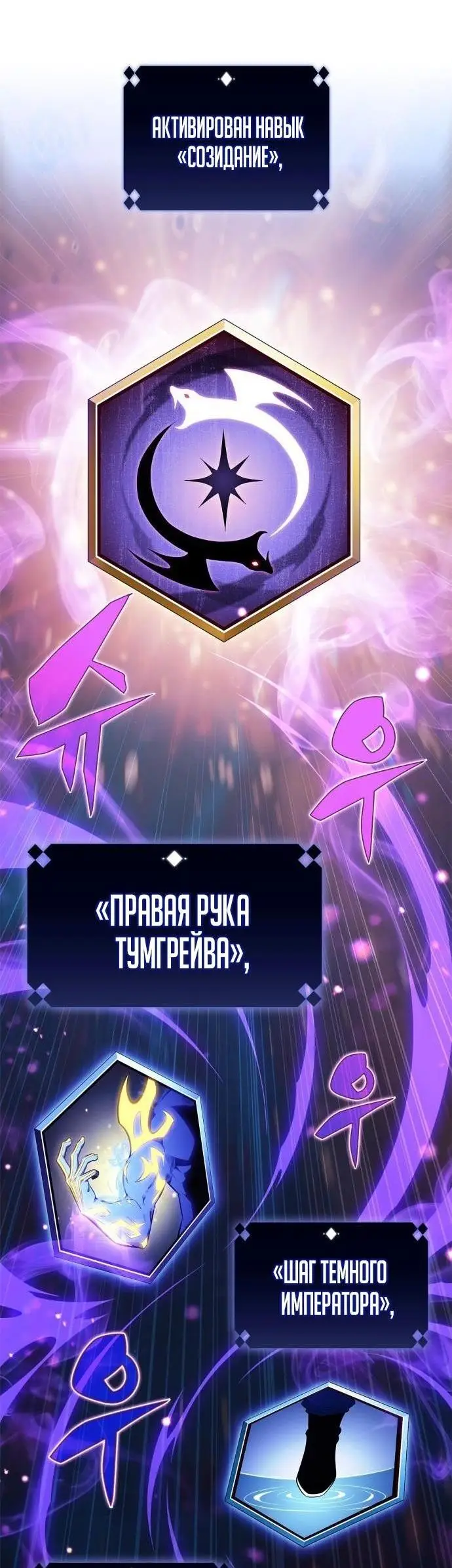 Страница 63 главы 175 манги Нуб максимального уровня / I'm the Max-Level Newbie