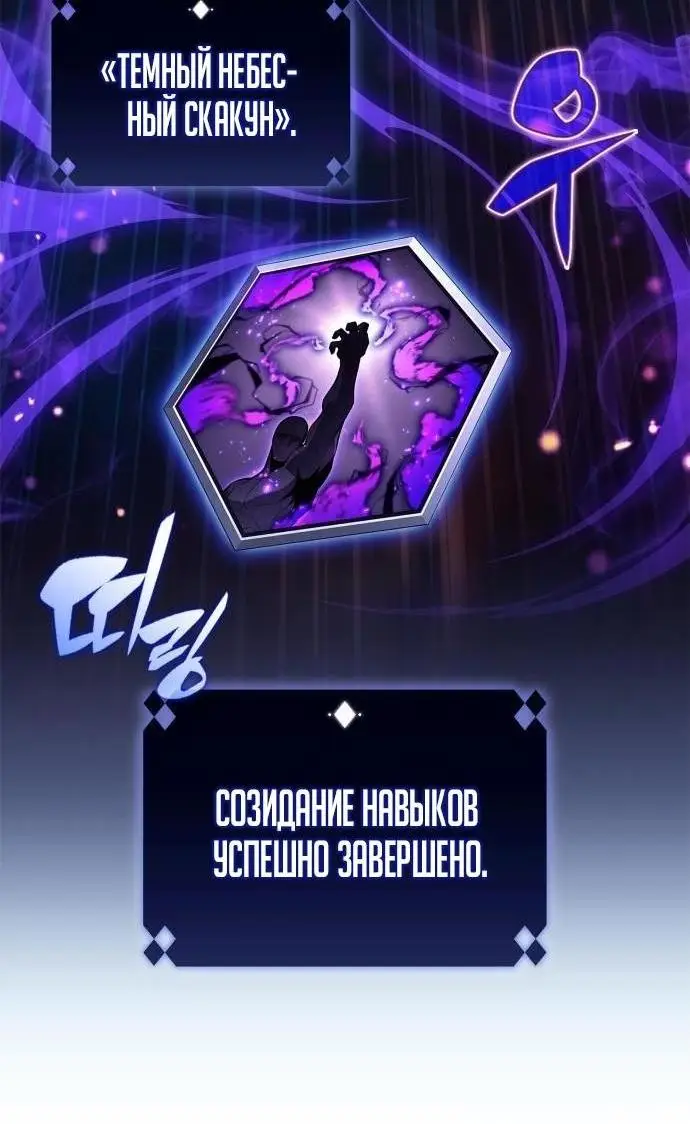 Страница 64 главы 175 манги Нуб максимального уровня / I'm the Max-Level Newbie