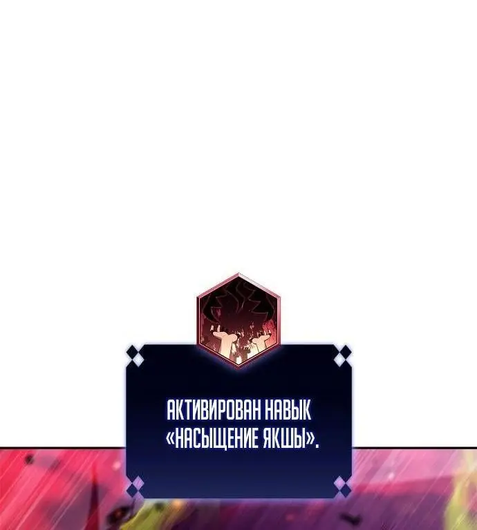 Страница 74 главы 175 манги Нуб максимального уровня / I'm the Max-Level Newbie