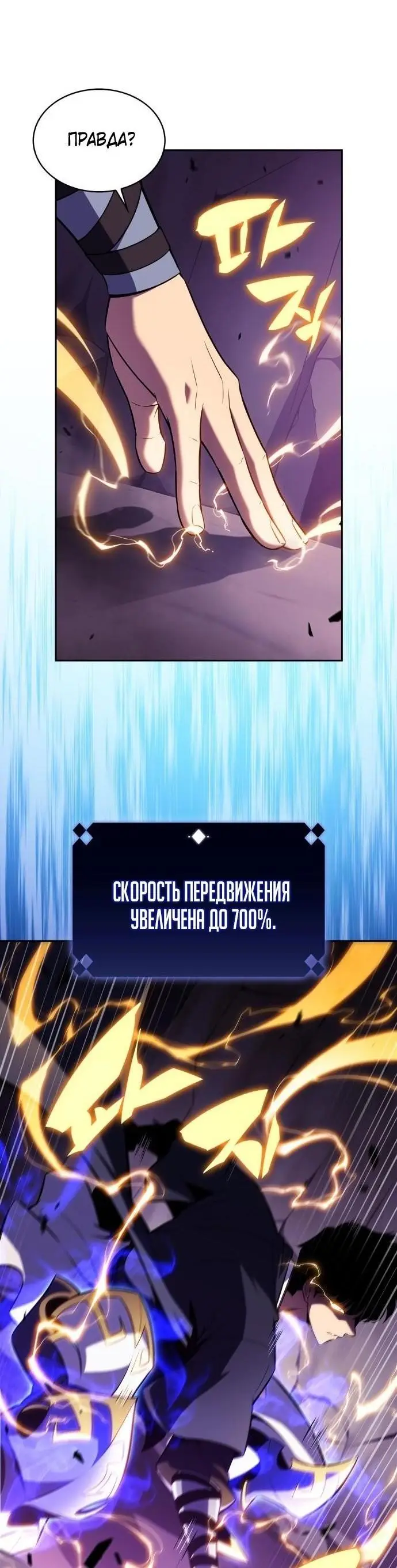 Страница 82 главы 175 манги Нуб максимального уровня / I'm the Max-Level Newbie