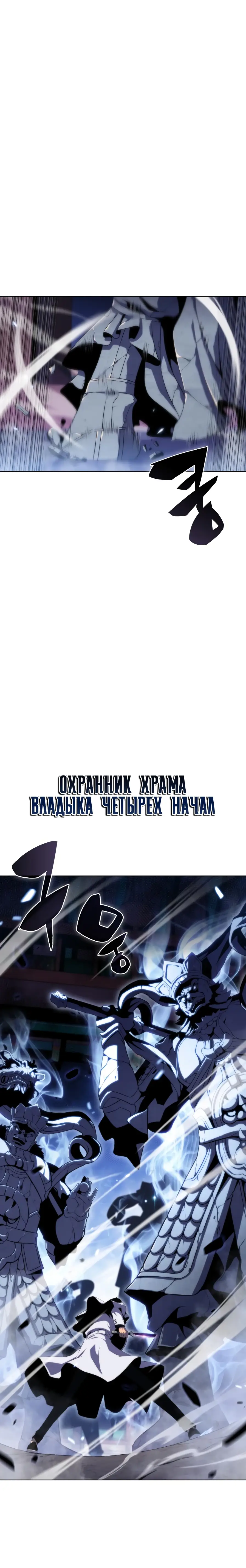 Страница 10 главы 40 манги Нуб максимального уровня / I'm the Max-Level Newbie