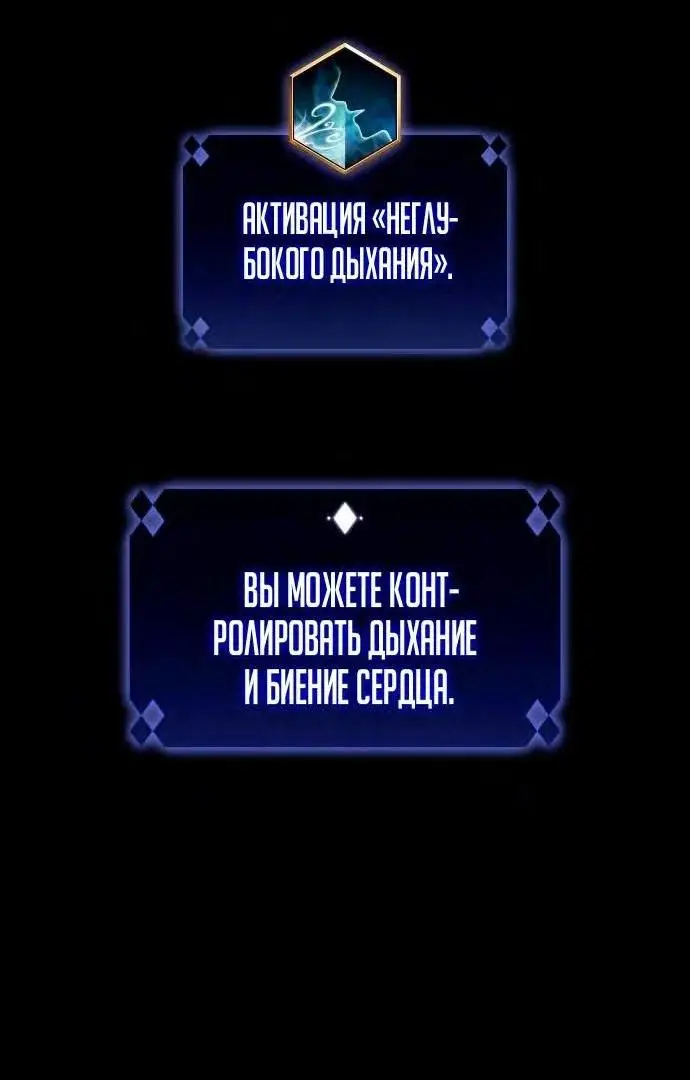 Страница 4 главы 132 манги Нуб максимального уровня / I'm the Max-Level Newbie