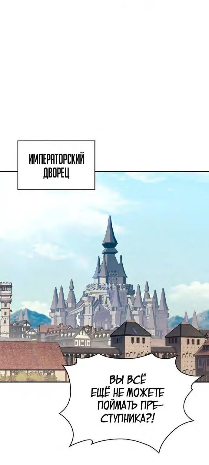 Страница 35 главы 132 манги Нуб максимального уровня / I'm the Max-Level Newbie