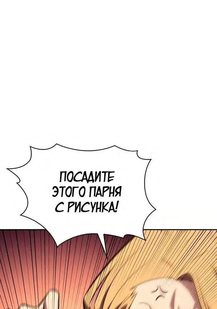 Страница 36 главы 132 манги Нуб максимального уровня / I'm the Max-Level Newbie