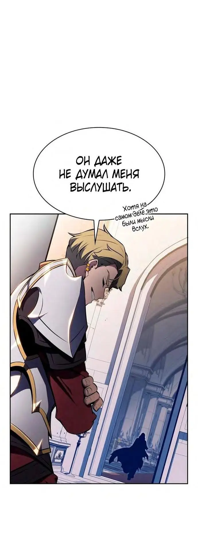 Страница 47 главы 132 манги Нуб максимального уровня / I'm the Max-Level Newbie
