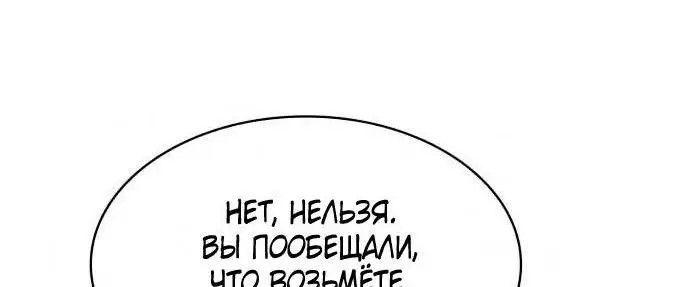 Страница 52 главы 132 манги Нуб максимального уровня / I'm the Max-Level Newbie