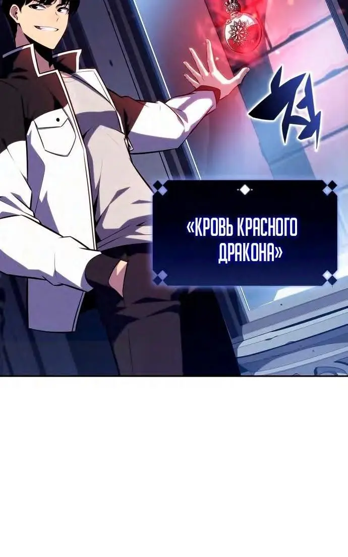 Страница 60 главы 132 манги Нуб максимального уровня / I'm the Max-Level Newbie