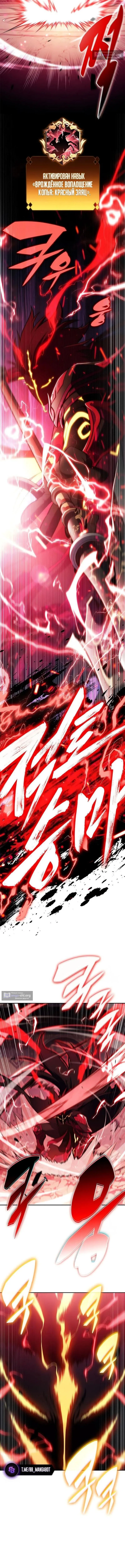 Страница 5 главы 246 манги Нуб максимального уровня / I'm the Max-Level Newbie