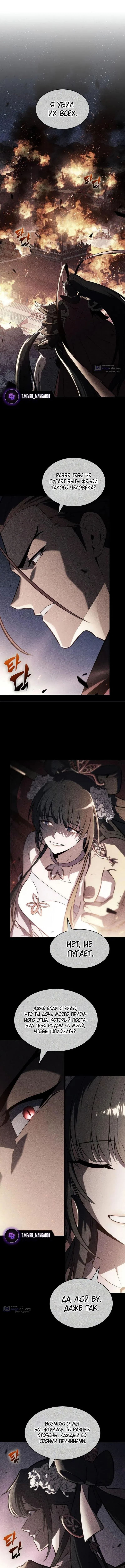 Страница 6 главы 246 манги Нуб максимального уровня / I'm the Max-Level Newbie