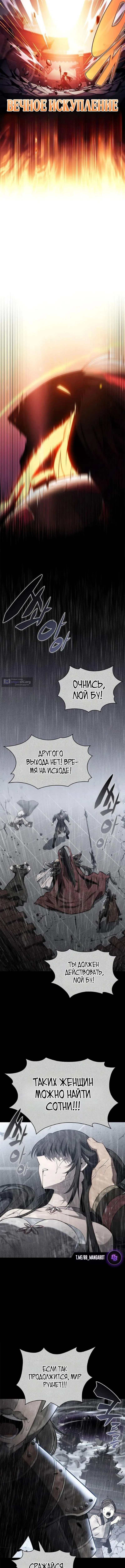 Страница 10 главы 246 манги Нуб максимального уровня / I'm the Max-Level Newbie