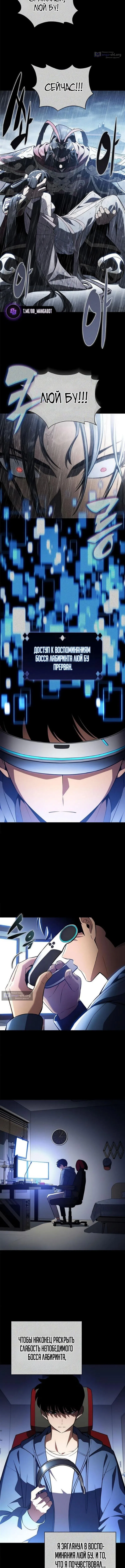 Страница 11 главы 246 манги Нуб максимального уровня / I'm the Max-Level Newbie