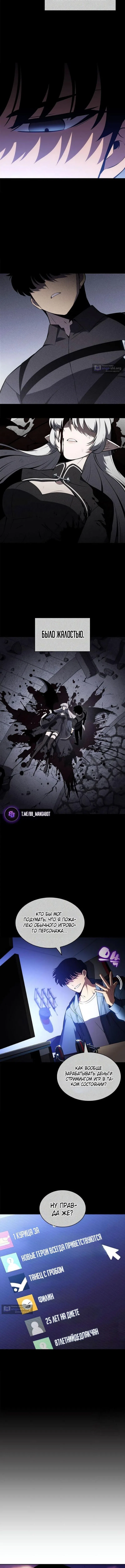 Страница 12 главы 246 манги Нуб максимального уровня / I'm the Max-Level Newbie