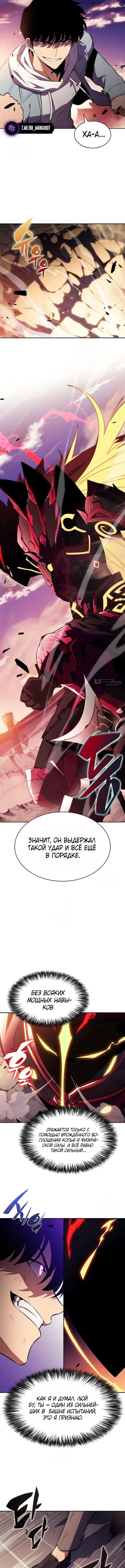 Страница 13 главы 246 манги Нуб максимального уровня / I'm the Max-Level Newbie