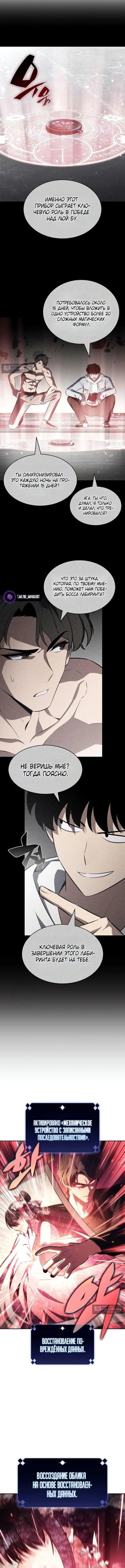 Страница 15 главы 246 манги Нуб максимального уровня / I'm the Max-Level Newbie