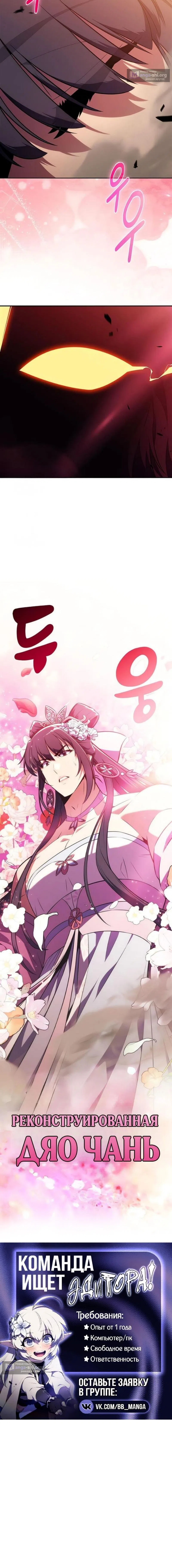 Страница 17 главы 246 манги Нуб максимального уровня / I'm the Max-Level Newbie