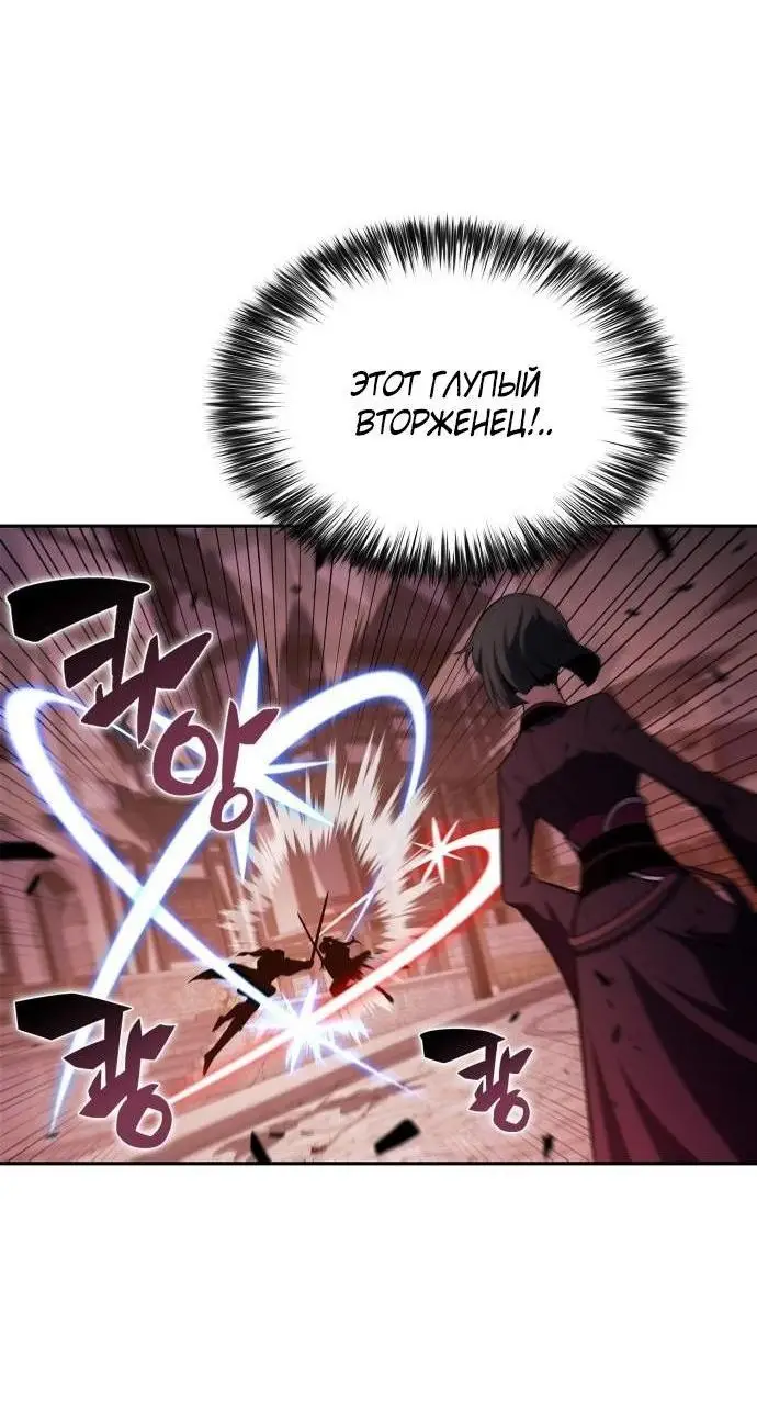 Страница 5 главы 147 манги Нуб максимального уровня / I'm the Max-Level Newbie