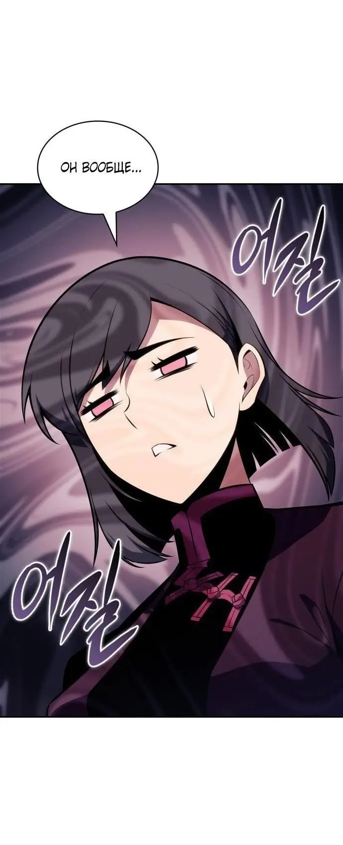 Страница 11 главы 147 манги Нуб максимального уровня / I'm the Max-Level Newbie