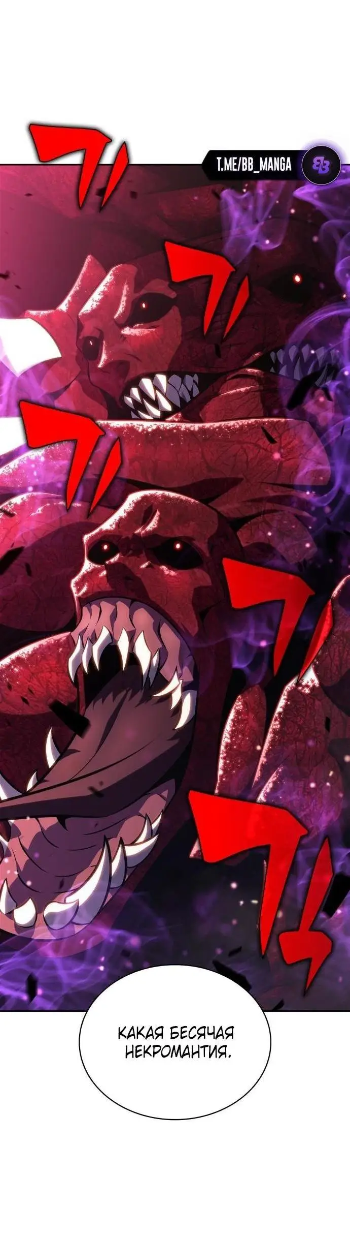 Страница 20 главы 147 манги Нуб максимального уровня / I'm the Max-Level Newbie