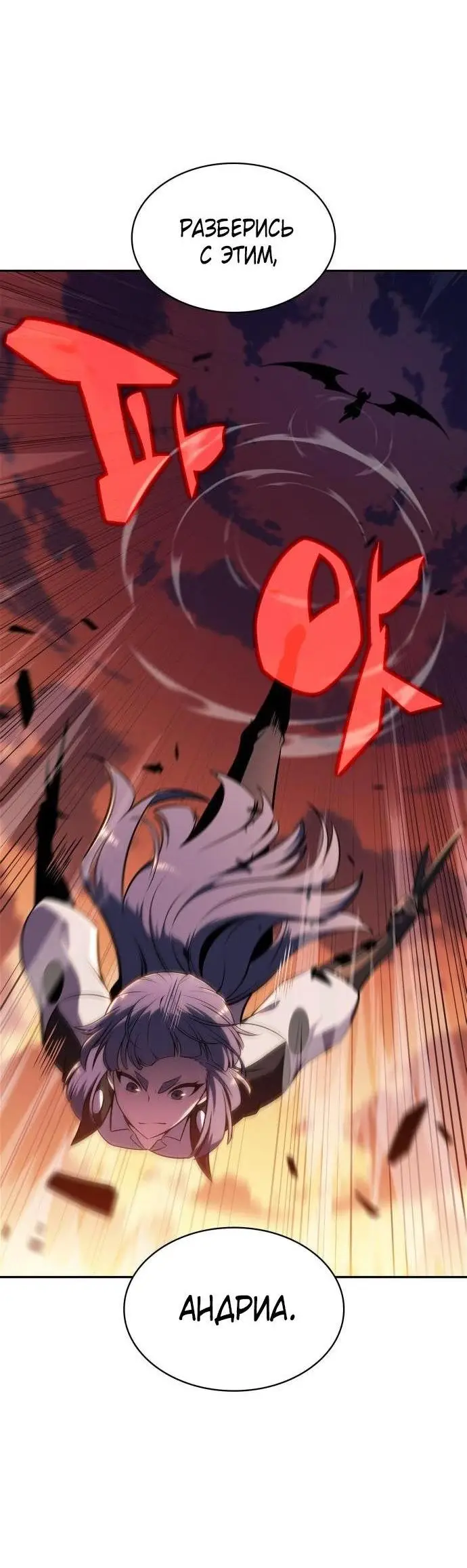 Страница 22 главы 147 манги Нуб максимального уровня / I'm the Max-Level Newbie