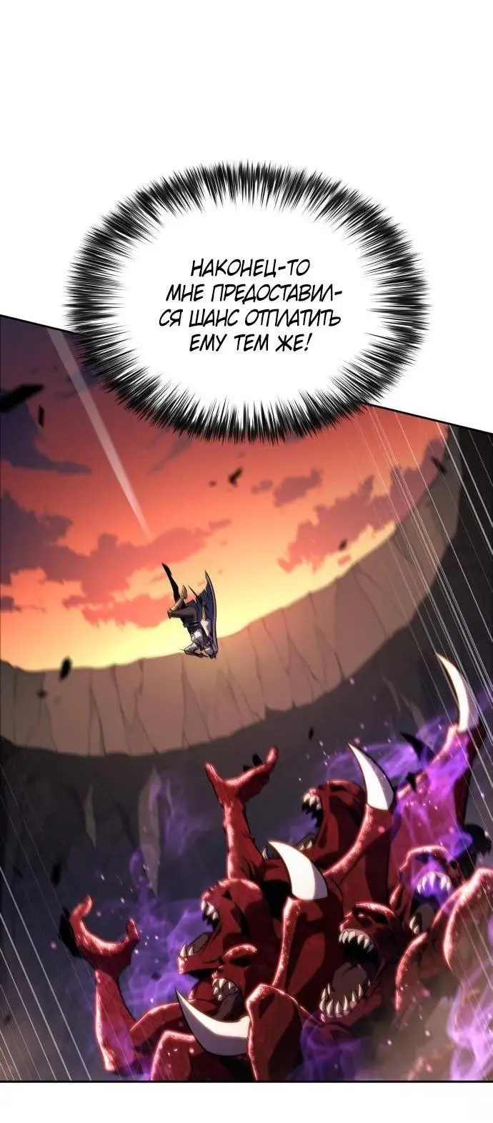 Страница 24 главы 147 манги Нуб максимального уровня / I'm the Max-Level Newbie