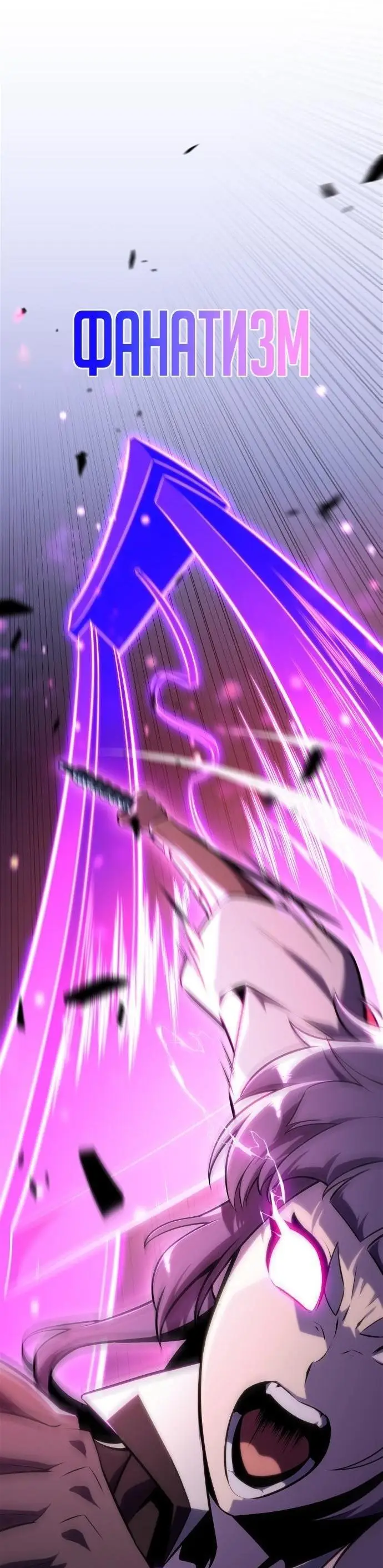 Страница 26 главы 147 манги Нуб максимального уровня / I'm the Max-Level Newbie