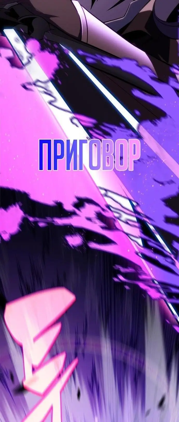 Страница 27 главы 147 манги Нуб максимального уровня / I'm the Max-Level Newbie