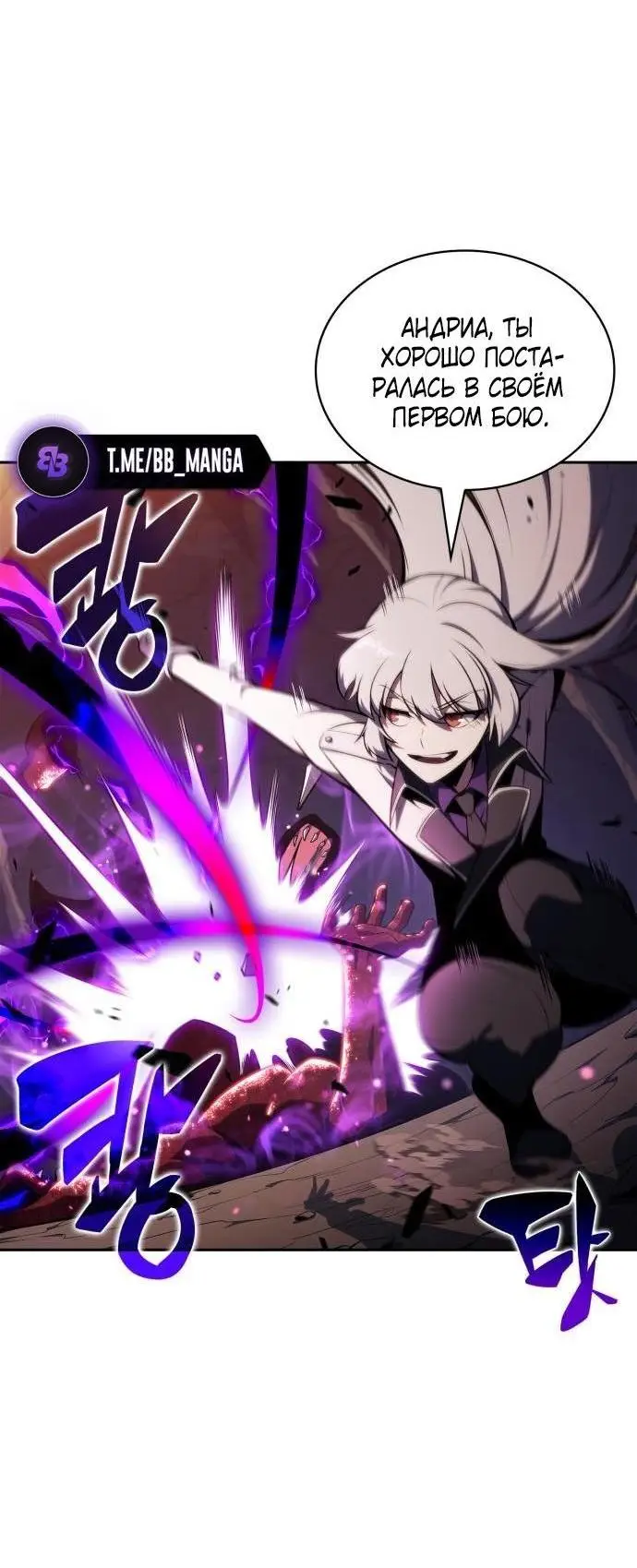 Страница 29 главы 147 манги Нуб максимального уровня / I'm the Max-Level Newbie