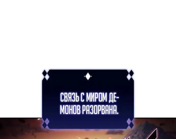 Страница 33 главы 147 манги Нуб максимального уровня / I'm the Max-Level Newbie