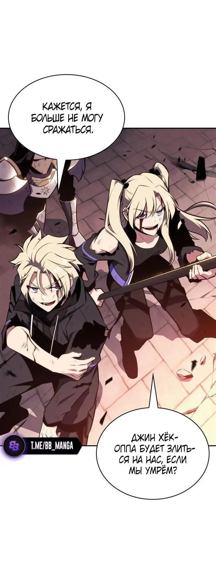 Страница 37 главы 147 манги Нуб максимального уровня / I'm the Max-Level Newbie