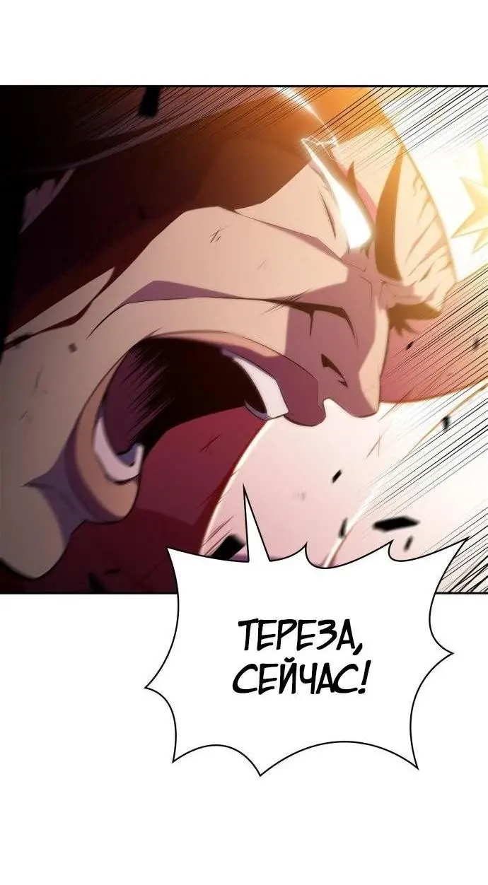 Страница 42 главы 147 манги Нуб максимального уровня / I'm the Max-Level Newbie