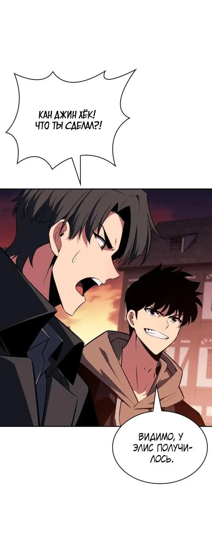 Страница 59 главы 147 манги Нуб максимального уровня / I'm the Max-Level Newbie