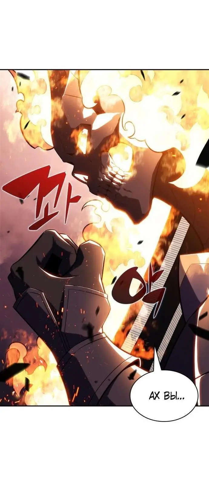 Страница 61 главы 147 манги Нуб максимального уровня / I'm the Max-Level Newbie