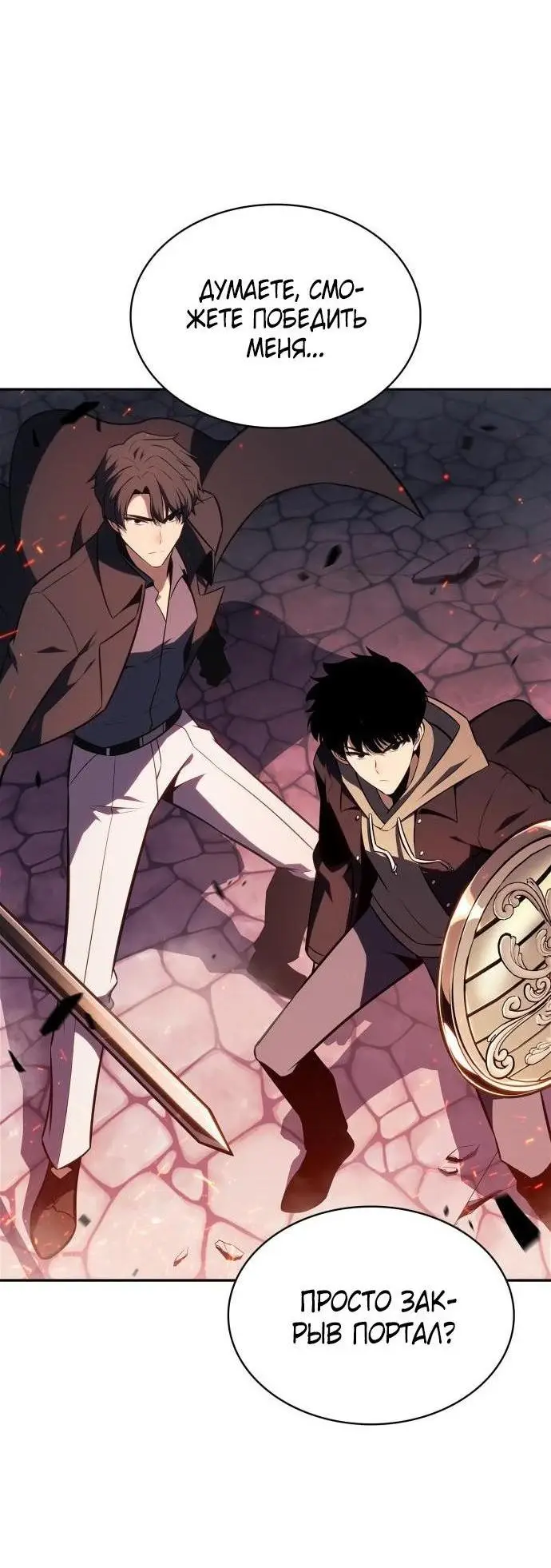 Страница 62 главы 147 манги Нуб максимального уровня / I'm the Max-Level Newbie