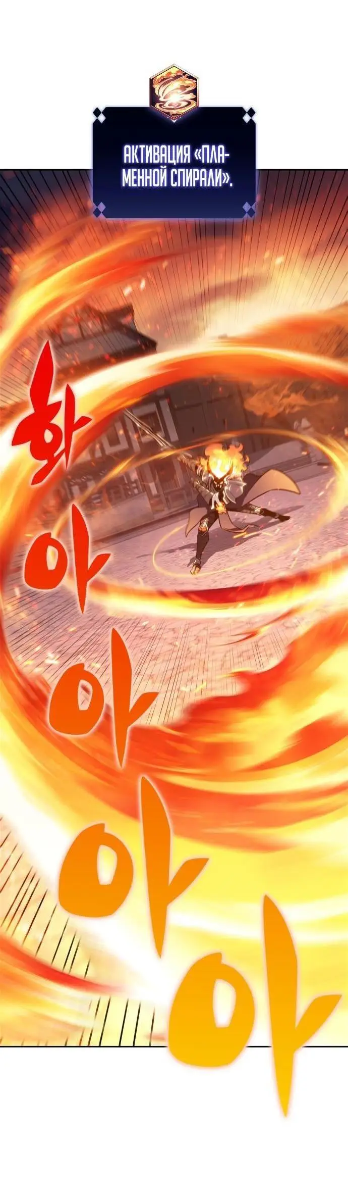 Страница 65 главы 147 манги Нуб максимального уровня / I'm the Max-Level Newbie