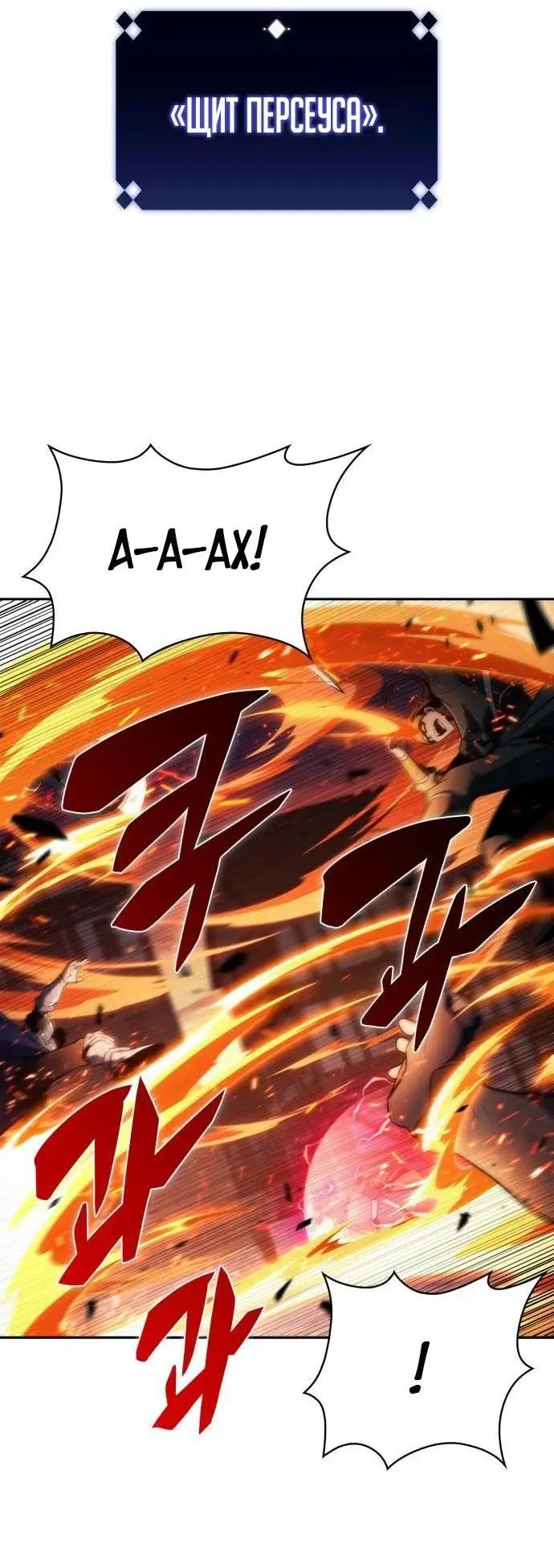 Страница 67 главы 147 манги Нуб максимального уровня / I'm the Max-Level Newbie