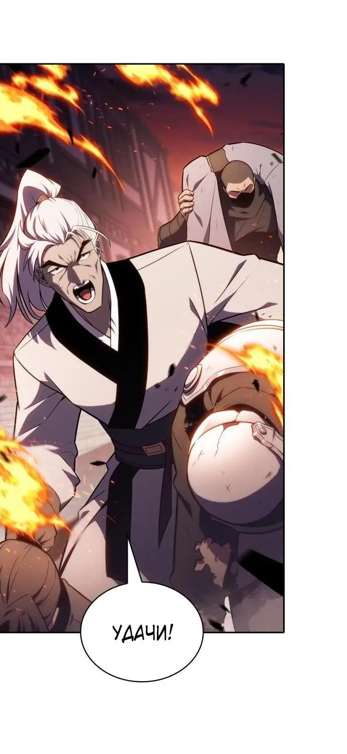 Страница 69 главы 147 манги Нуб максимального уровня / I'm the Max-Level Newbie