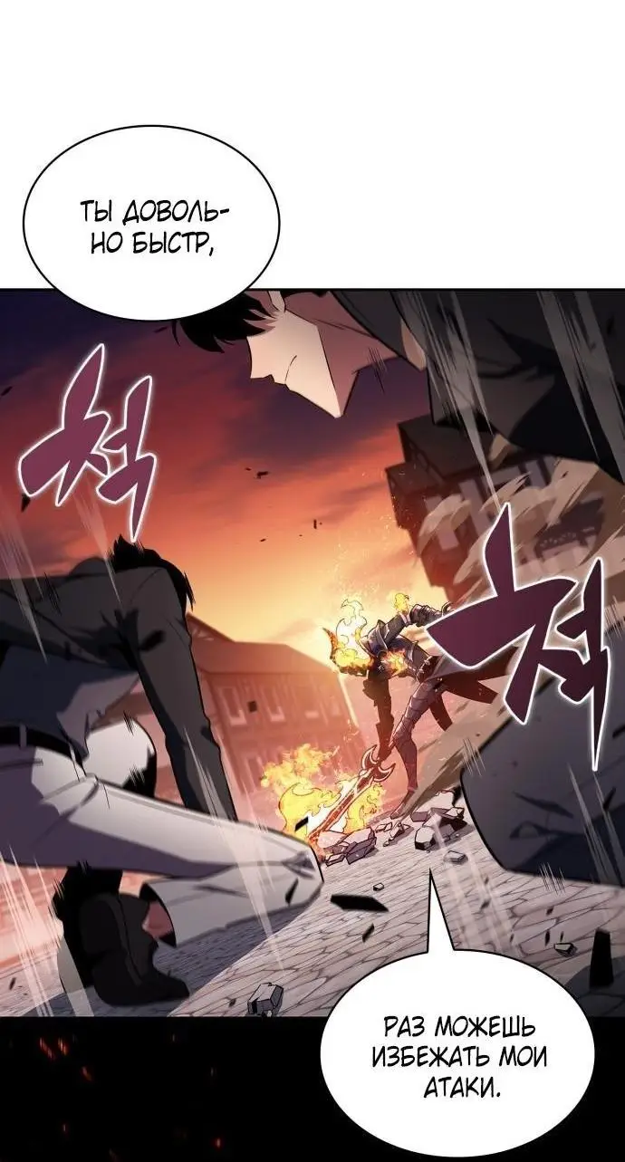 Страница 74 главы 147 манги Нуб максимального уровня / I'm the Max-Level Newbie