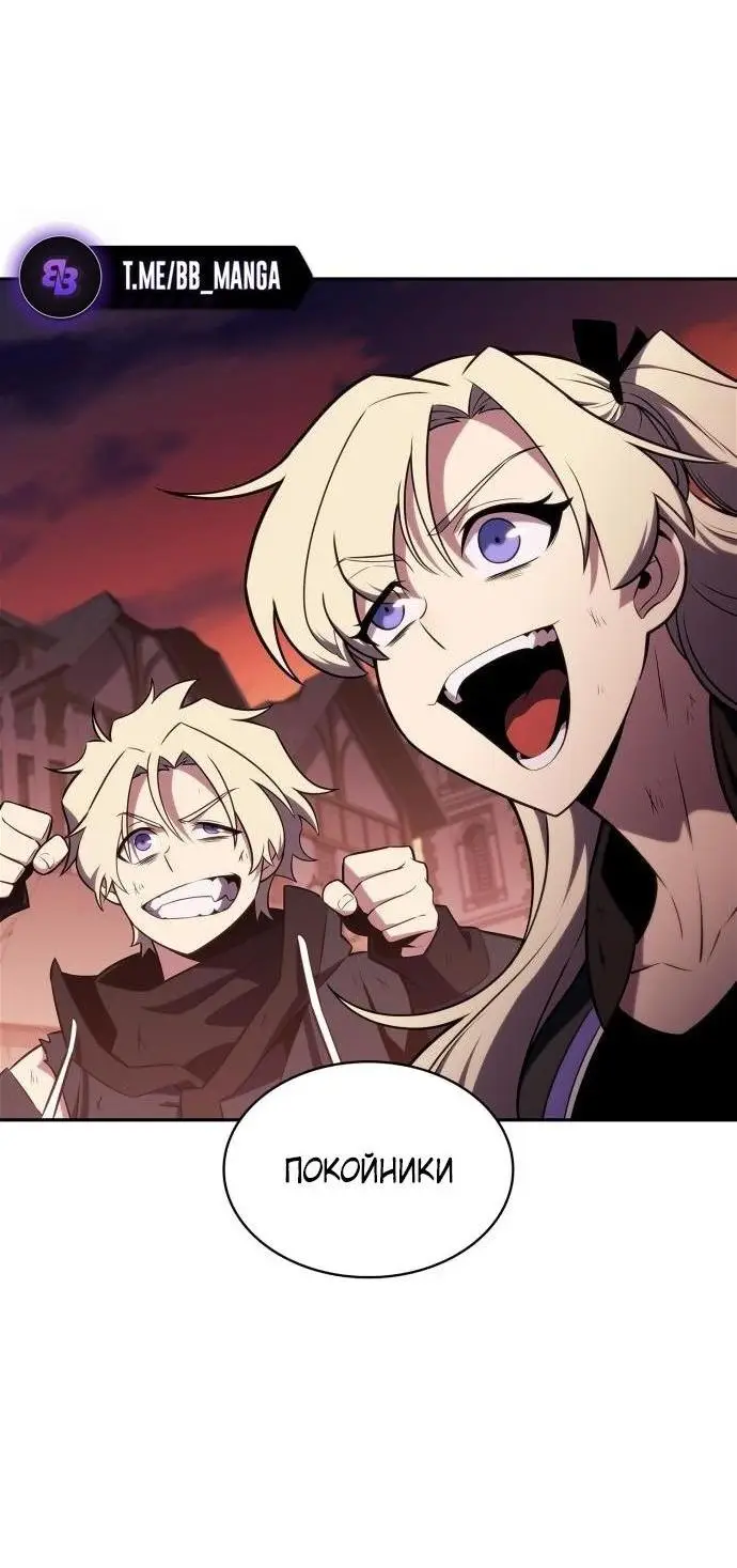 Страница 82 главы 147 манги Нуб максимального уровня / I'm the Max-Level Newbie