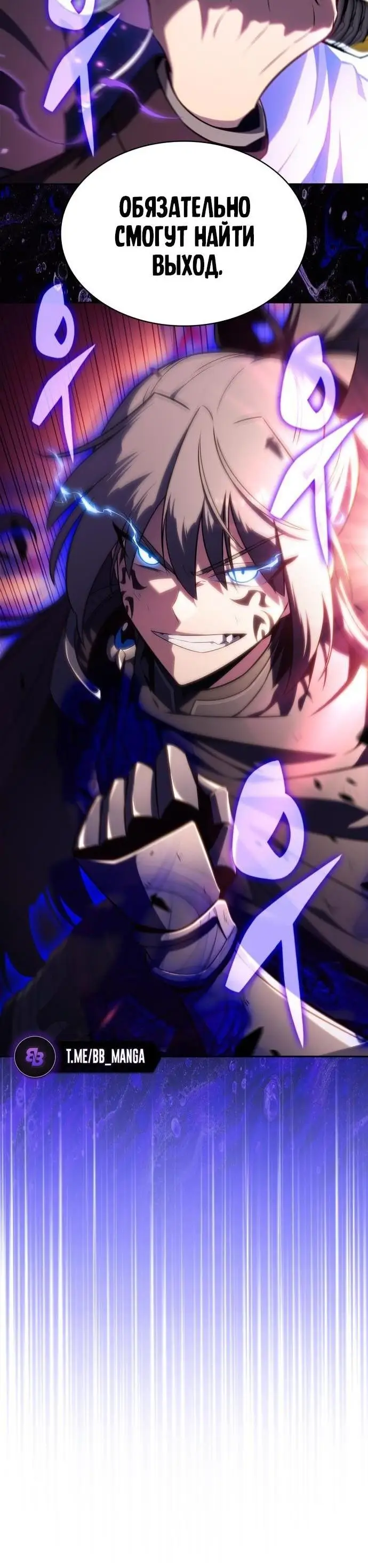 Страница 86 главы 147 манги Нуб максимального уровня / I'm the Max-Level Newbie