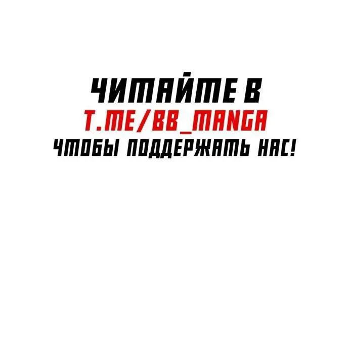 Страница 87 главы 147 манги Нуб максимального уровня / I'm the Max-Level Newbie