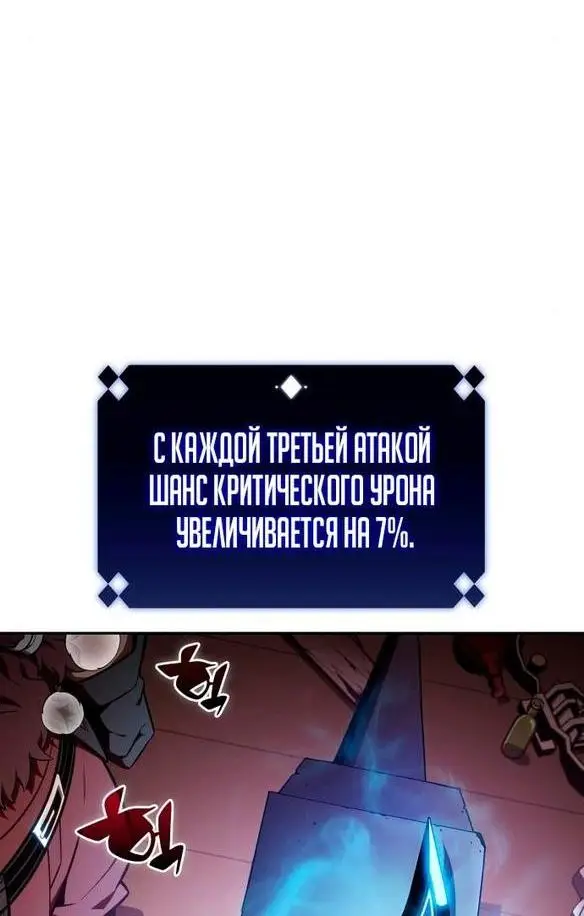 Страница 7 главы 134 манги Нуб максимального уровня / I'm the Max-Level Newbie