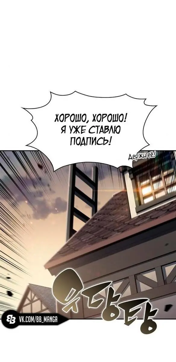 Страница 22 главы 134 манги Нуб максимального уровня / I'm the Max-Level Newbie
