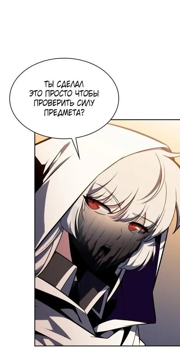 Страница 71 главы 134 манги Нуб максимального уровня / I'm the Max-Level Newbie