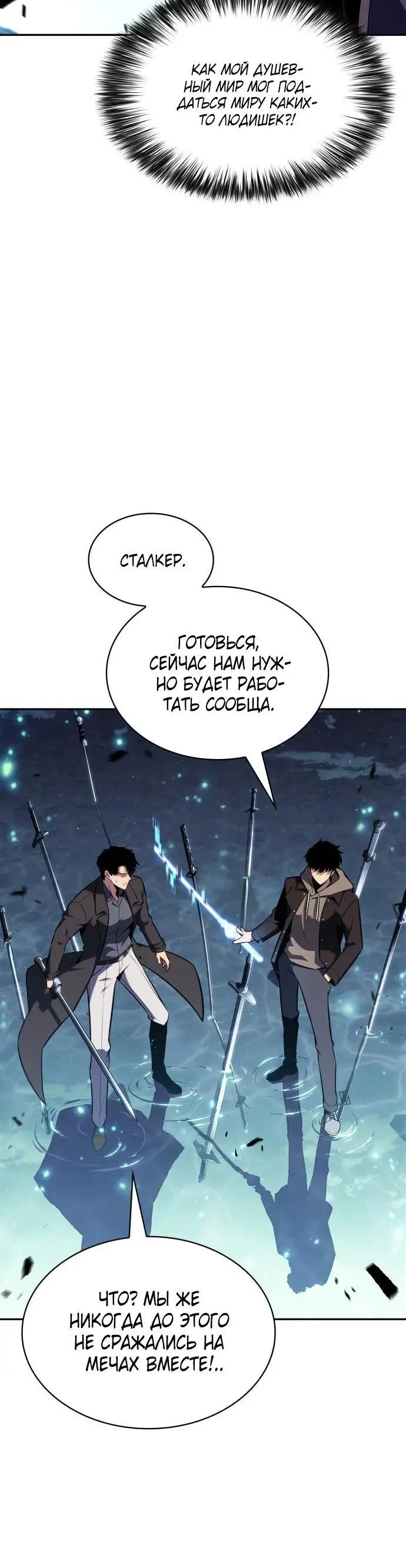 Страница 32 главы 149 манги Нуб максимального уровня / I'm the Max-Level Newbie