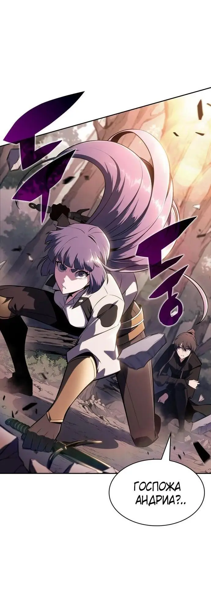 Страница 57 главы 149 манги Нуб максимального уровня / I'm the Max-Level Newbie