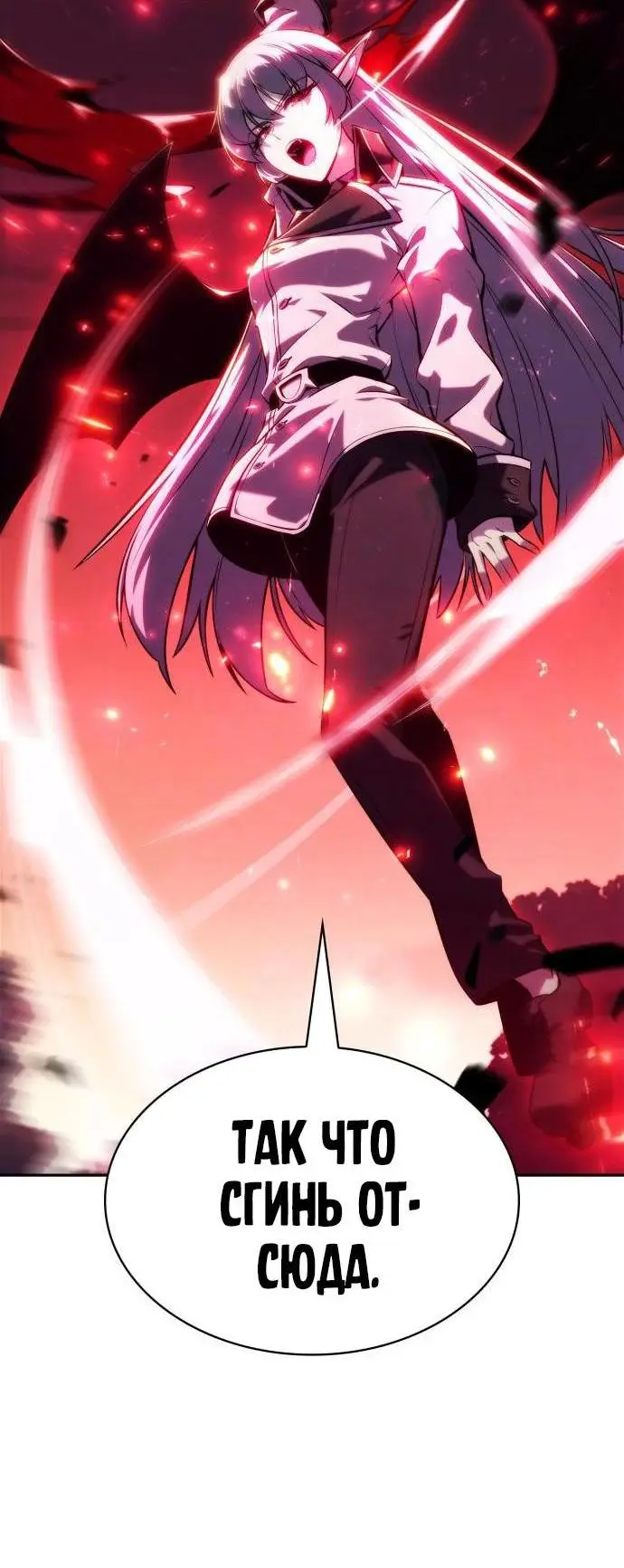 Страница 63 главы 149 манги Нуб максимального уровня / I'm the Max-Level Newbie