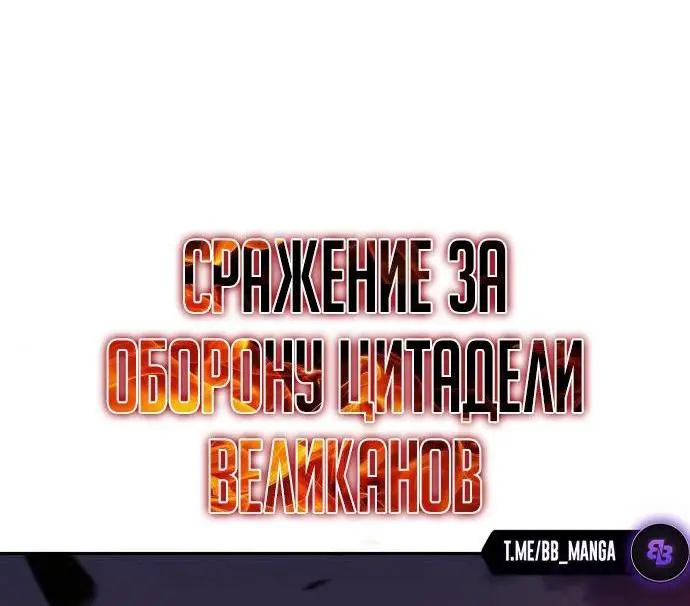 Страница 85 главы 149 манги Нуб максимального уровня / I'm the Max-Level Newbie