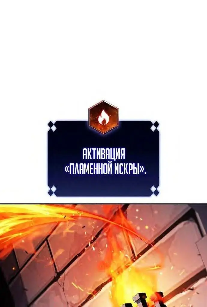 Страница 13 главы 157 манги Нуб максимального уровня / I'm the Max-Level Newbie
