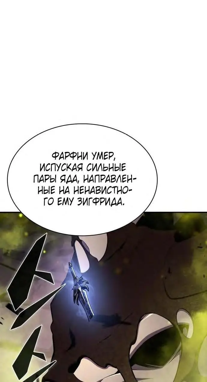 Страница 20 главы 157 манги Нуб максимального уровня / I'm the Max-Level Newbie