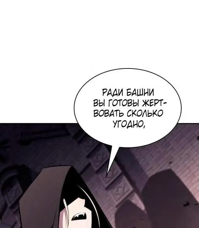 Страница 34 главы 157 манги Нуб максимального уровня / I'm the Max-Level Newbie
